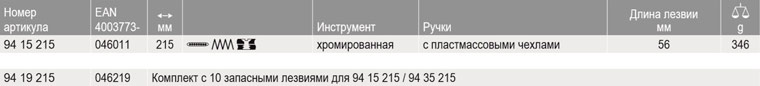 KNIPEX, KN-9415215, Резак для кабелей в резиновой оболочке 94 15 215